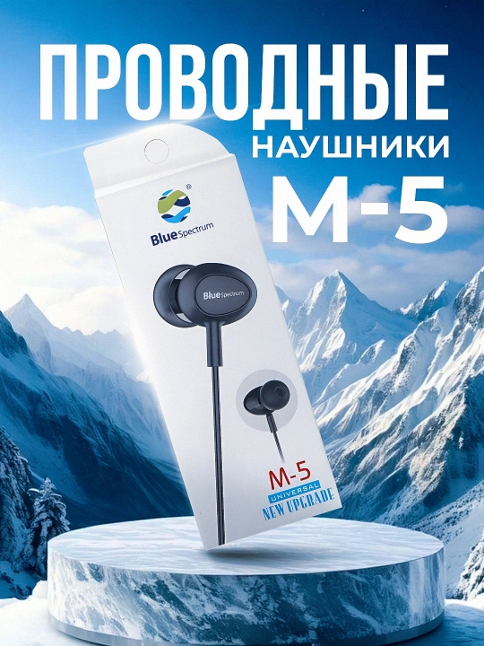 Проводные наушники, 3.5 мм, Super BASS, с микрофоном