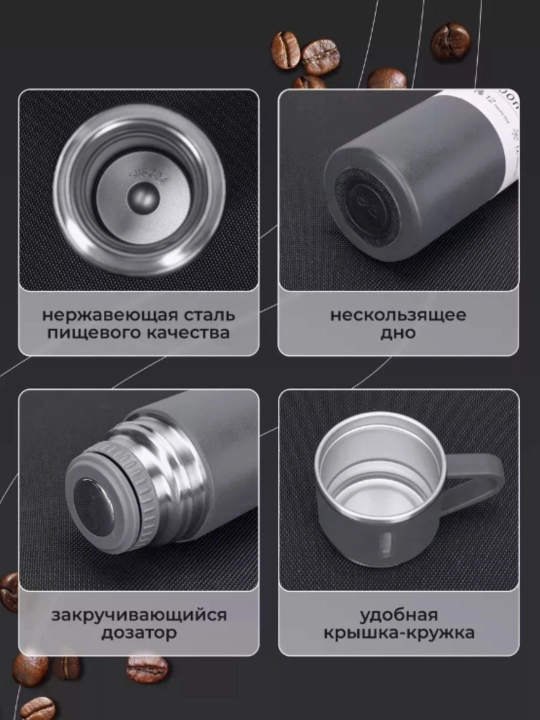 Термос-термокружка для напитков, подарочный набор с 3 чашками, 500 мл