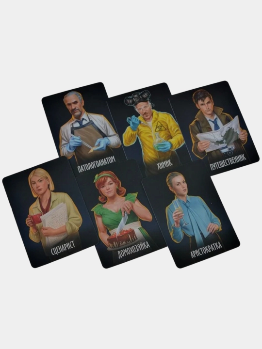 Настольная игра "Зеркало истины", "Битва полов", "Codenames duet"