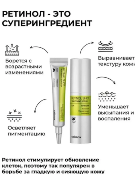Yuz kremi Celimax The Vita-A Retinal Shot Tightening Booster, 15 ml