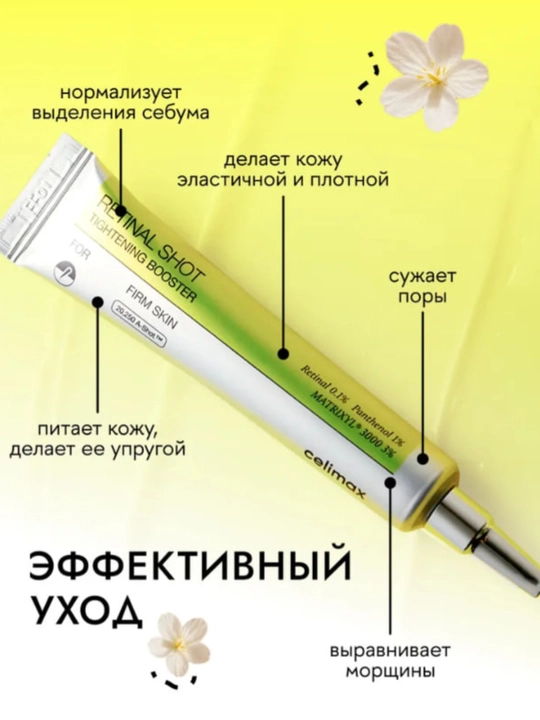 Yuz kremi Celimax The Vita-A Retinal Shot Tightening Booster, 15 ml - 