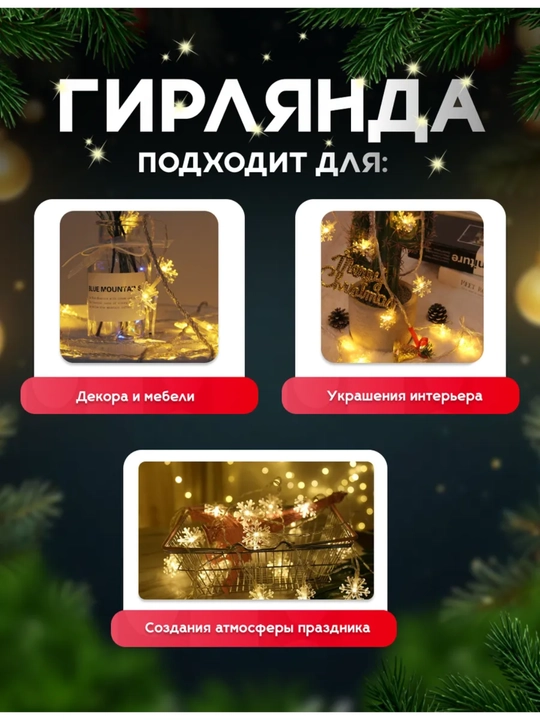 LED girlyanda “Yulduzchalar” va “Qor parchalar”, Yangi yil uchun, USB orqali 3, 6, 10 m