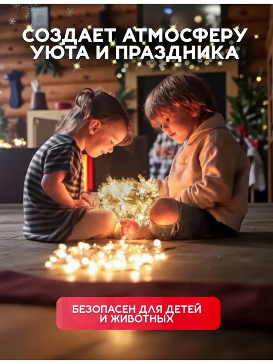 LED girlyanda “Yulduzchalar” va “Qor parchalar”, Yangi yil uchun, USB orqali 3, 6, 10 m