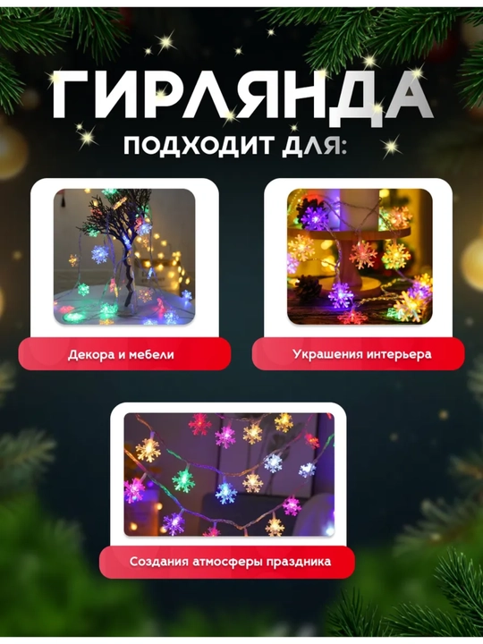 LED girlyanda “Yulduzchalar” va “Qor parchalar”, Yangi yil uchun, USB orqali 3, 6, 10 m