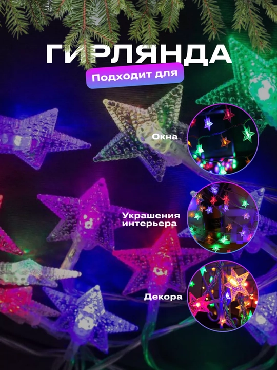 LED girlyanda “Yulduzchalar” va “Qor parchalar”, Yangi yil uchun, USB orqali 3, 6, 10 m