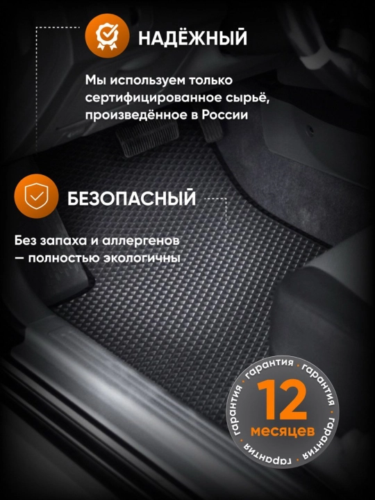 Eva коврики для автомобиля, LADA Xray cross, vesta cross, HONDA enp1, ens1, Crider