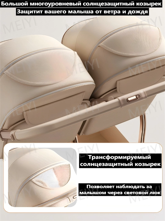 Детская коляска Двойная коляска для близнецов с расположением детей бок о бок