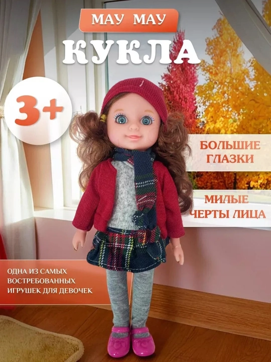 Кукла для девочек May May, говорящая музыкальная игрушка, 36 см