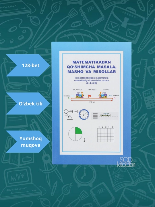 Математикадан Қўшимча масала, машқ ва мисоллар 2–4 синф, Бобоев О - 