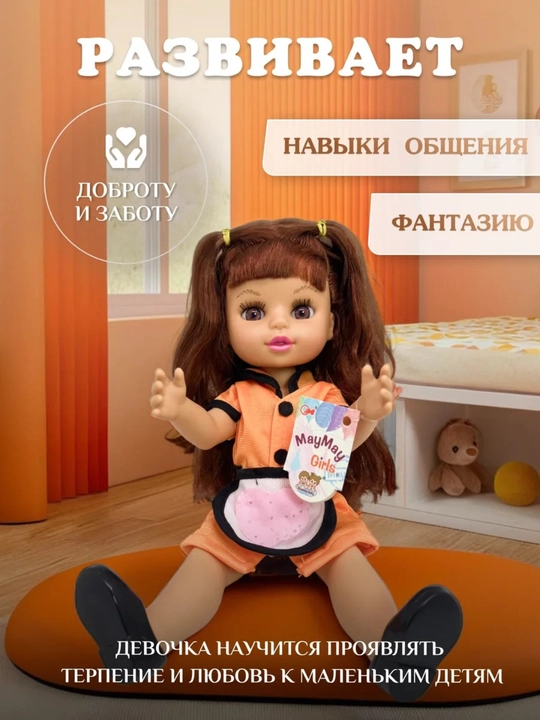 Кукла для девочек May May, говорящая музыкальная игрушка, 36 см