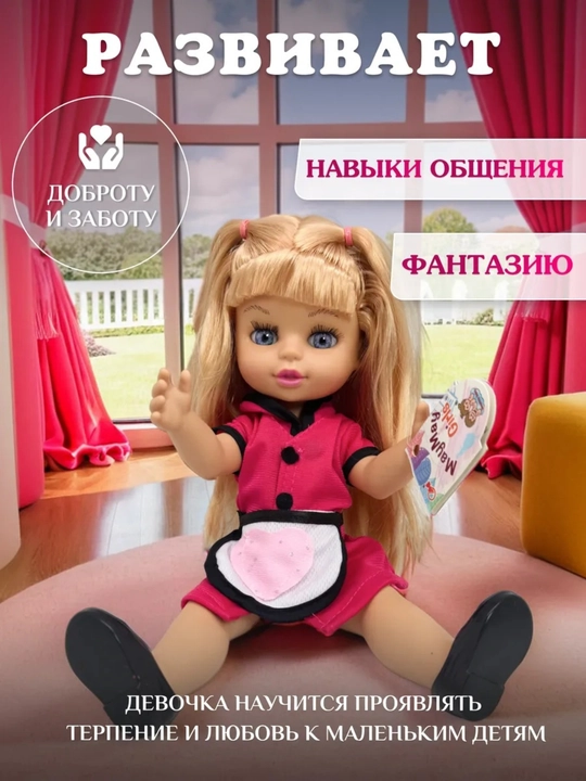 Кукла для девочек May May, говорящая музыкальная игрушка, 36 см