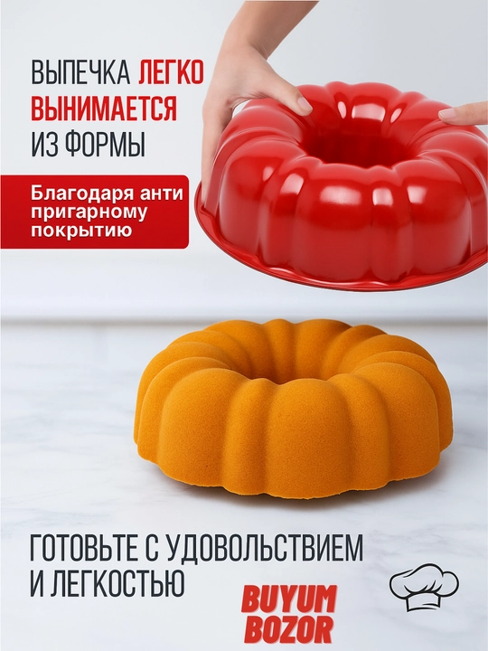 Форма для кексов
