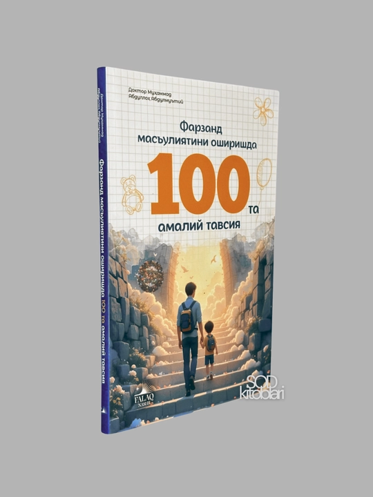 Farzand mas'uliyatini oshirishda 100ta amaliy tavsiya, Doktor Muhammad Abdulloh Abdulmu'ti - 