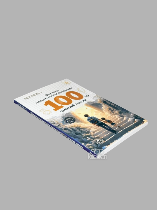 Фарзанд масъулиятини оширишда 100 та амалий тавсия, Доктор Мухаммад Абдуллох Абдулмуъти