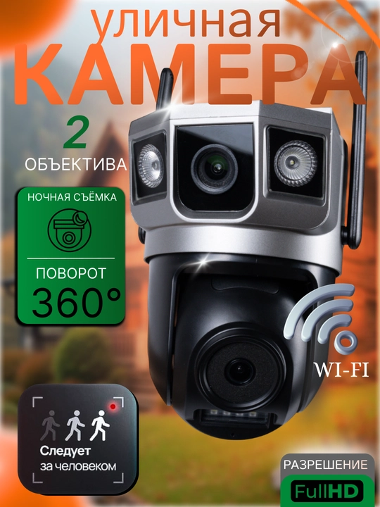 Hikvision, V380, Icsee Wi-Fi 360° kuzatuv kamerasi, video kuzatuv kamerasi, kamera - 