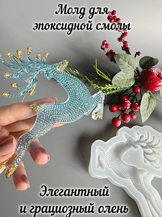 Silikon qolib, bugu, Yangi-yil uchun bezag, to'rt uchun silikon