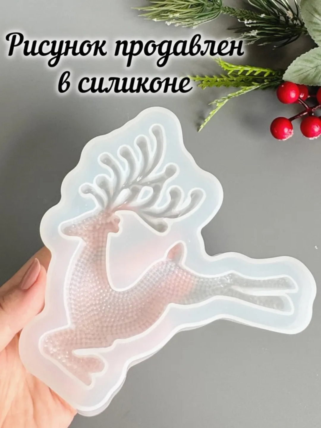 Silikon qolib, bugu, Yangi-yil uchun bezag, to'rt uchun silikon