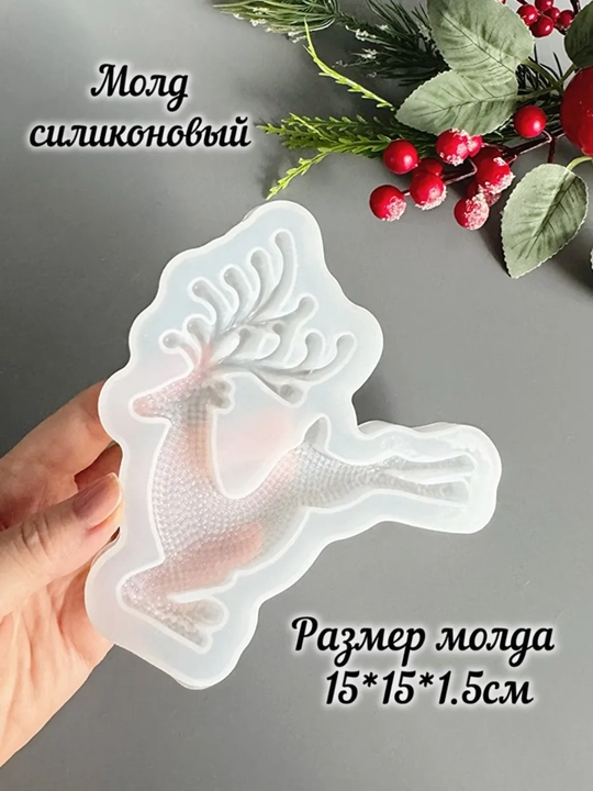 Silikon qolib, bugu, Yangi-yil uchun bezag, to'rt uchun silikon