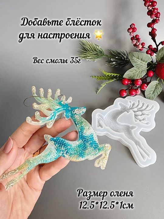 Silikon qolib, bugu, Yangi-yil uchun bezag, to'rt uchun silikon