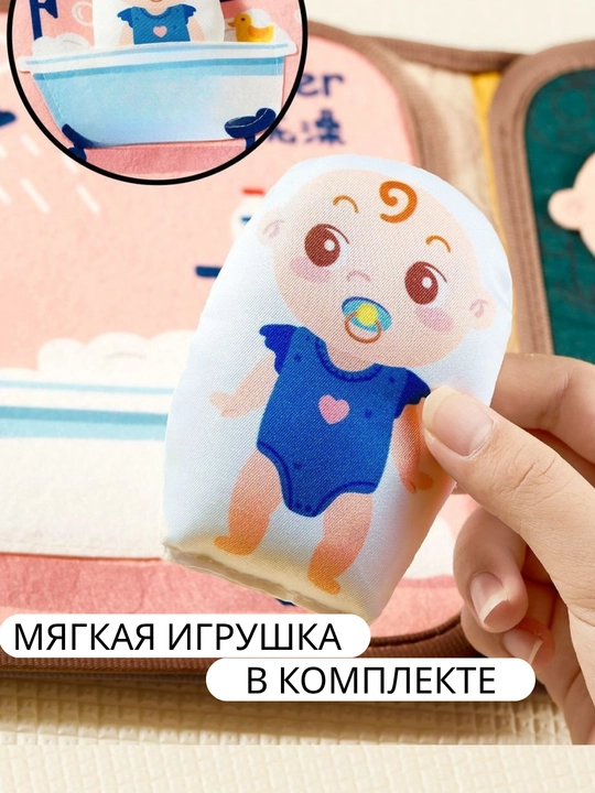 Мягкая тканевая книжка для детей, развивающая, интересная и красочная игрушка