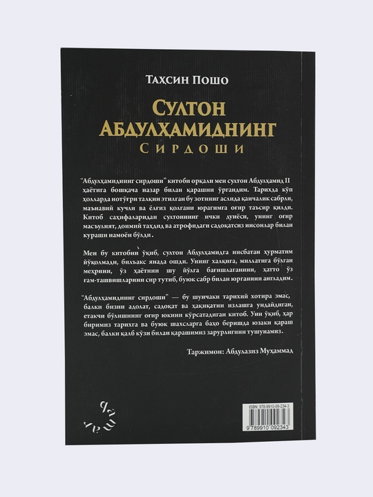 Султон Абдулхамиднинг сирдоши — Тахсин Пошо