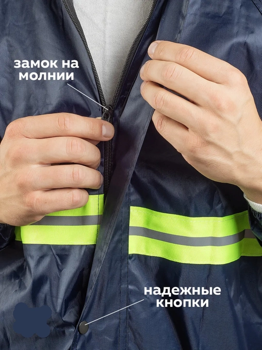 Водонепроницаемая одежда, плащ дождевик