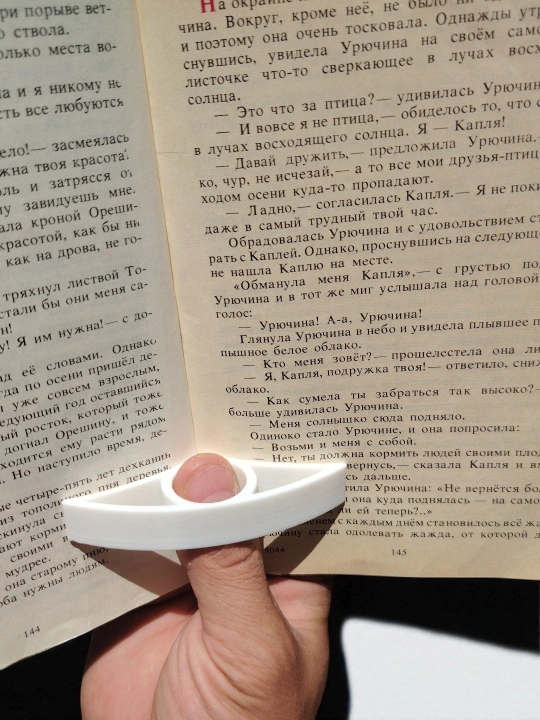 Пластиковый держатель для страниц — удобный фиксатор книг и документов