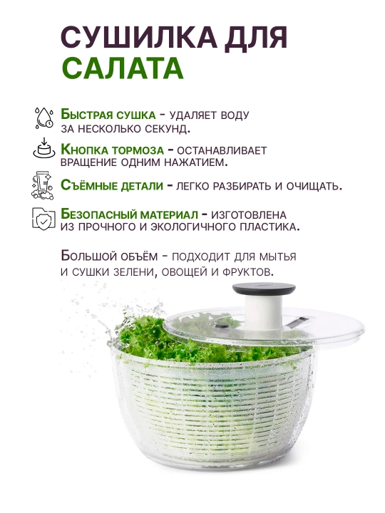 Сушилка для овощей, зелени, фруктов