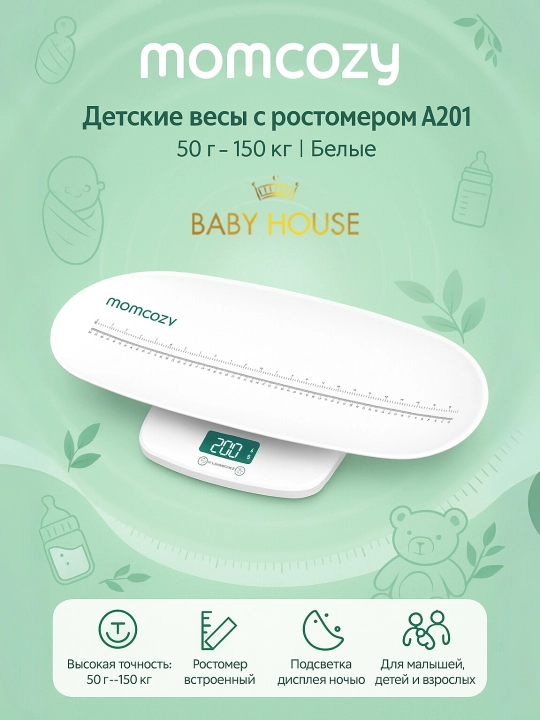 Детские весы Momcozy AZ01 с ростомером для новорожденных, с измерением веса и роста малыша - 