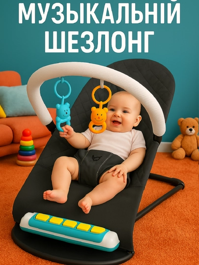 Музыкальный шезлонг с пианино — комфорт, игра и развитие с первых дней — BABYMOT-BKL106-ТЕМНСЕР