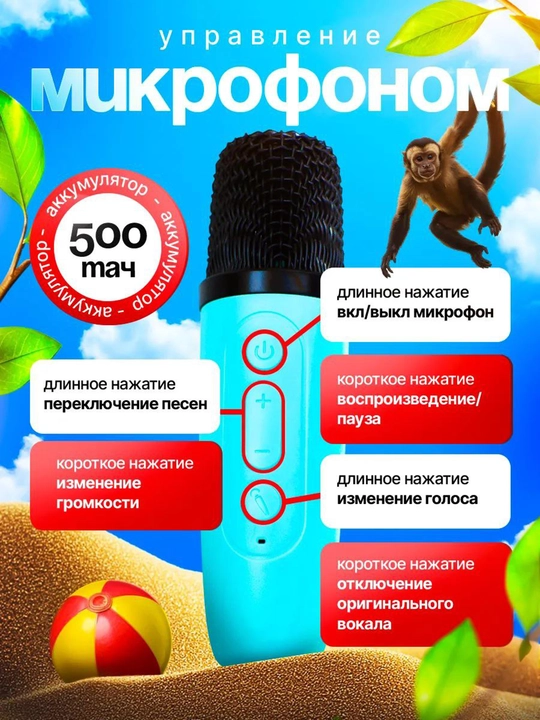 Karaoke kolonkasi, portativ, mikrofonli, simsiz, Bluetooth