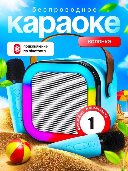 Karaoke kolonkasi, portativ, mikrofonli, simsiz, Bluetooth - 