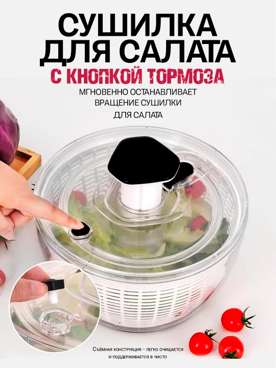 Сушилка для овощей, зелени, фруктов - 