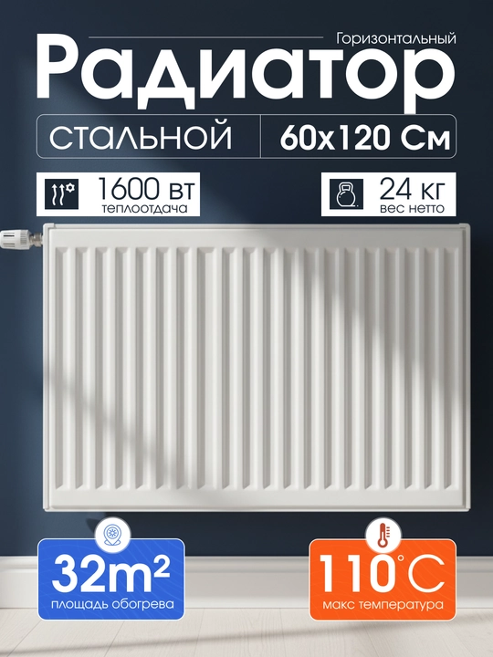 Panelli isitish radiatorlari, bimetall, panellar, batareya