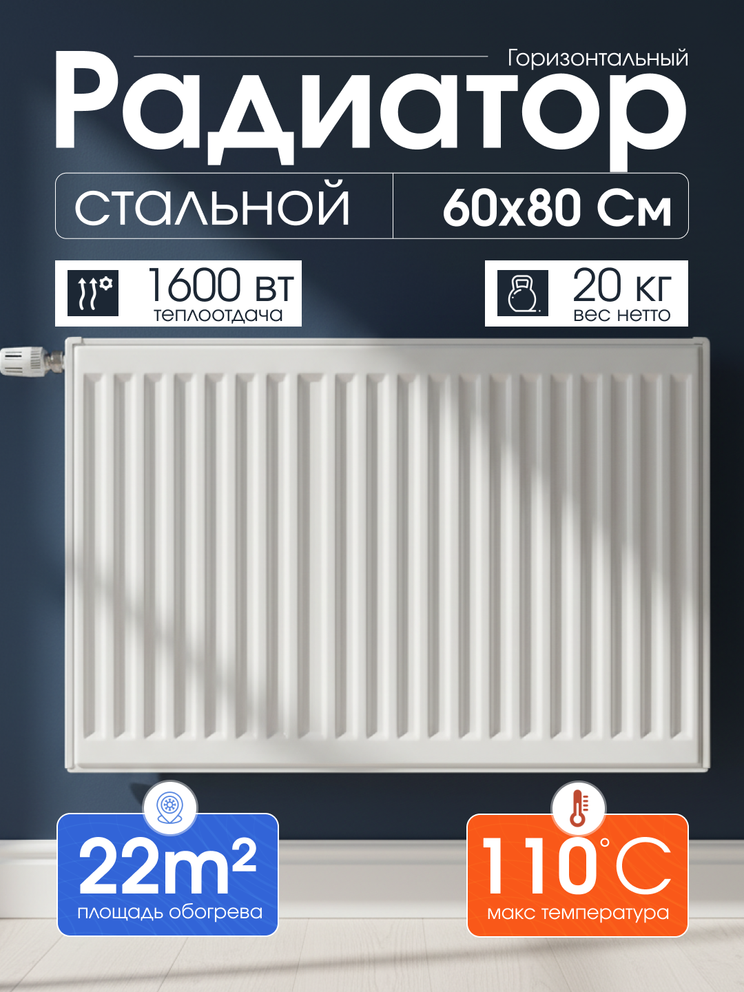 Panelli isitish radiatorlari, bimetall, panellar, batareya