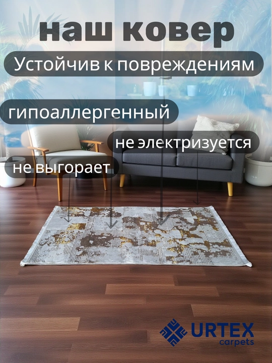 Универсальный коврик для пола