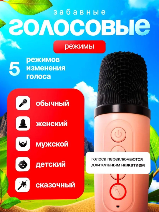 Karaoke kolonkasi, portativ, mikrofonli, simsiz, Bluetooth