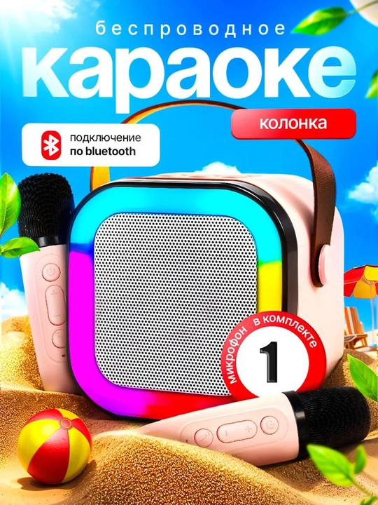 Karaoke kolonkasi, portativ, mikrofonli, simsiz, Bluetooth - 
