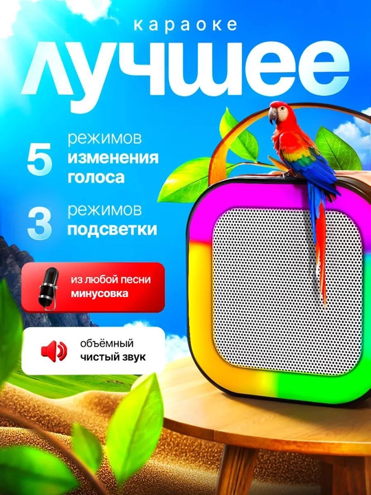 Karaoke kolonkasi, portativ, mikrofonli, simsiz, Bluetooth