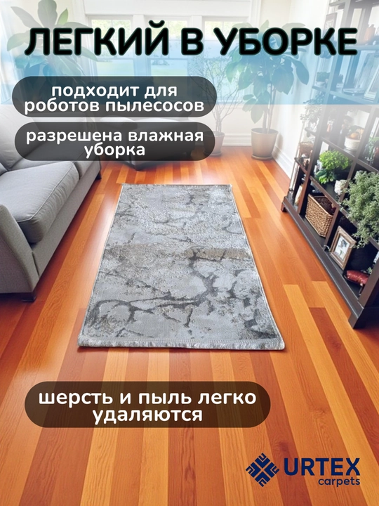 Универсальный коврик для пола