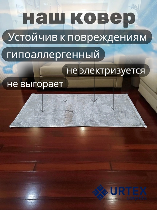 Универсальный коврик для пола