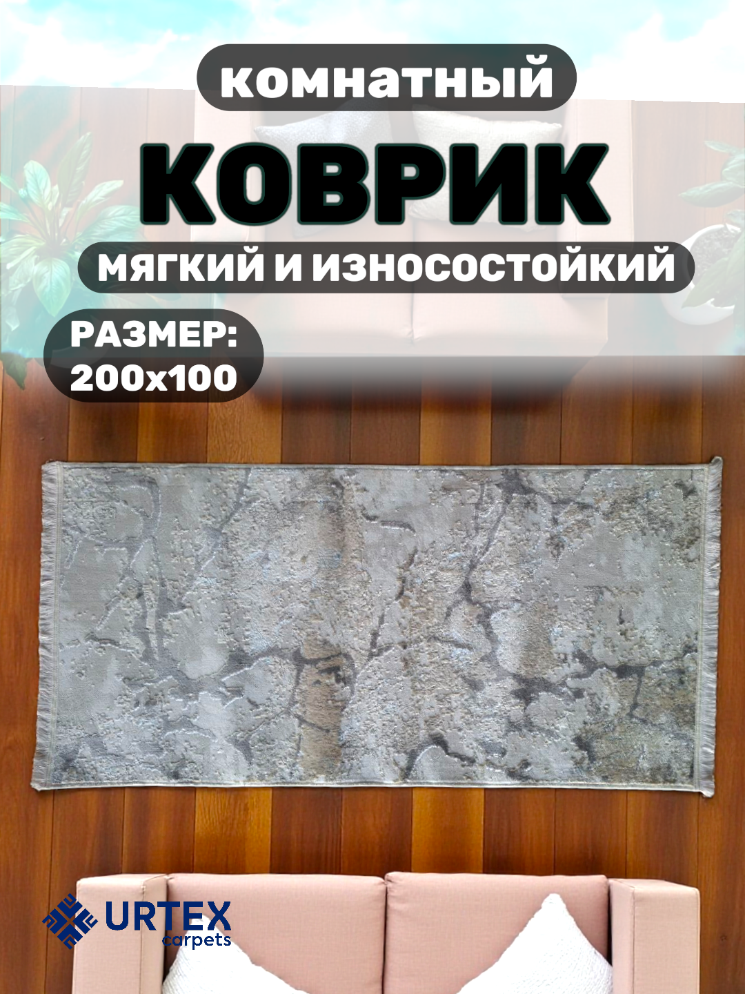 Ледяной