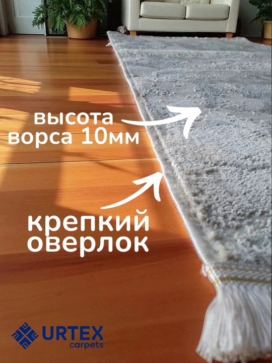 Универсальный коврик для пола