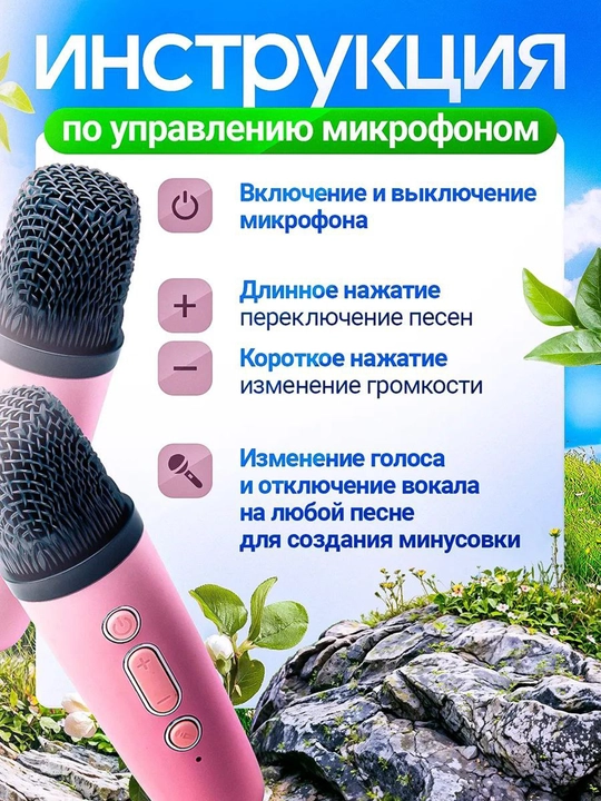 Karaoke simsiz Bluetooth karnay, bitta mikrofonli, bolalar uchun 6W