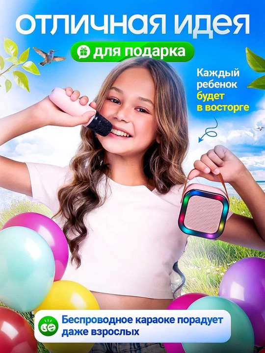 Karaoke simsiz Bluetooth karnay, bitta mikrofonli, bolalar uchun 6W