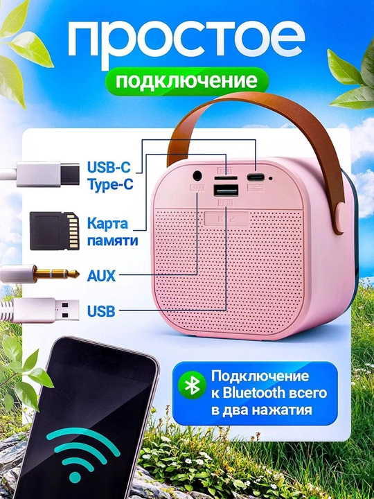 Karaoke simsiz Bluetooth karnay, bitta mikrofonli, bolalar uchun 6W