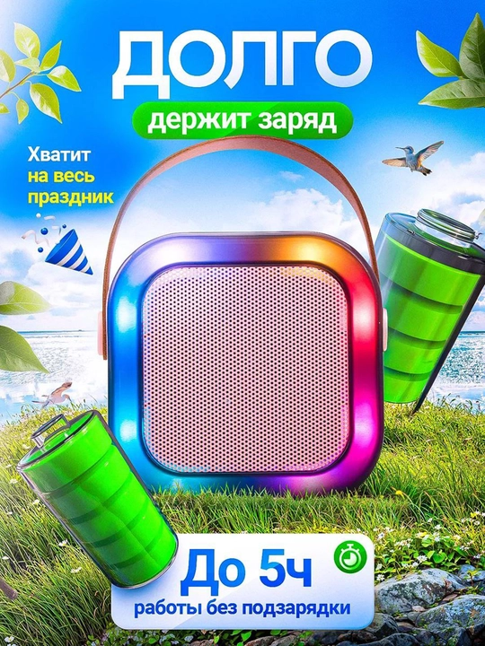 Karaoke simsiz Bluetooth karnay, bitta mikrofonli, bolalar uchun 6W