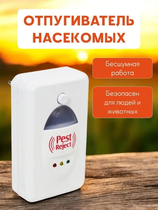 Ultrasonik hasharotlar kovucu xo'rozlarni, kalamushlarni, chivinlarni qaytarishi mumkin