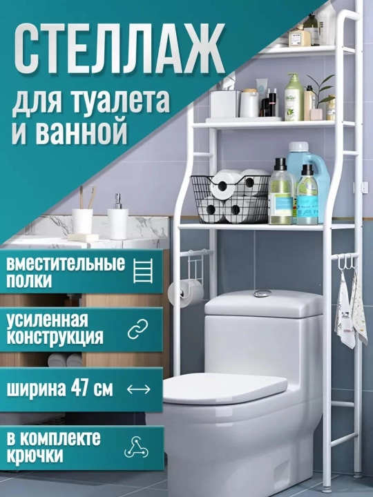 Полка для ванной, металлическая над стиралкой и унитазом, стеллаж и мебель для дома