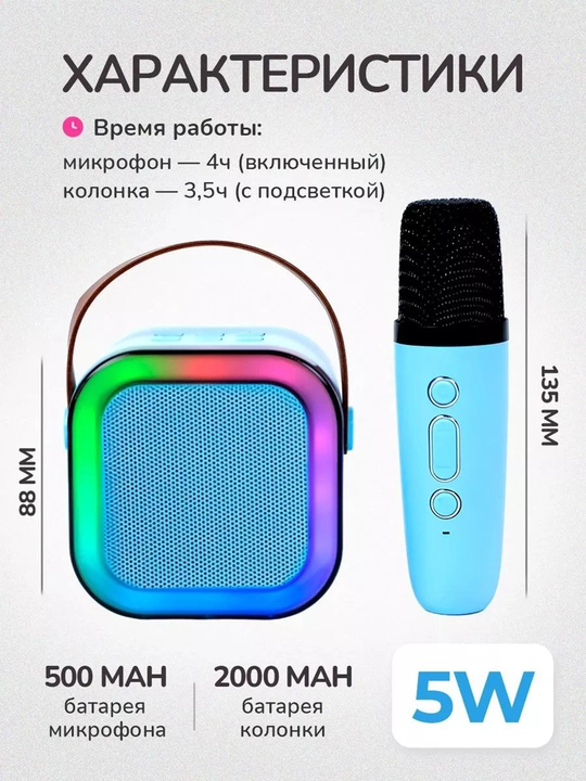 Колонка музыкальная караоке bluetooth RGB, c 1 одним микрофоном type-c